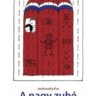 Janikovszky Éva: A nagy zuhé ♛