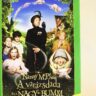 Brand, Christianna: Nanny McPhee. A varázsdada 👑👑